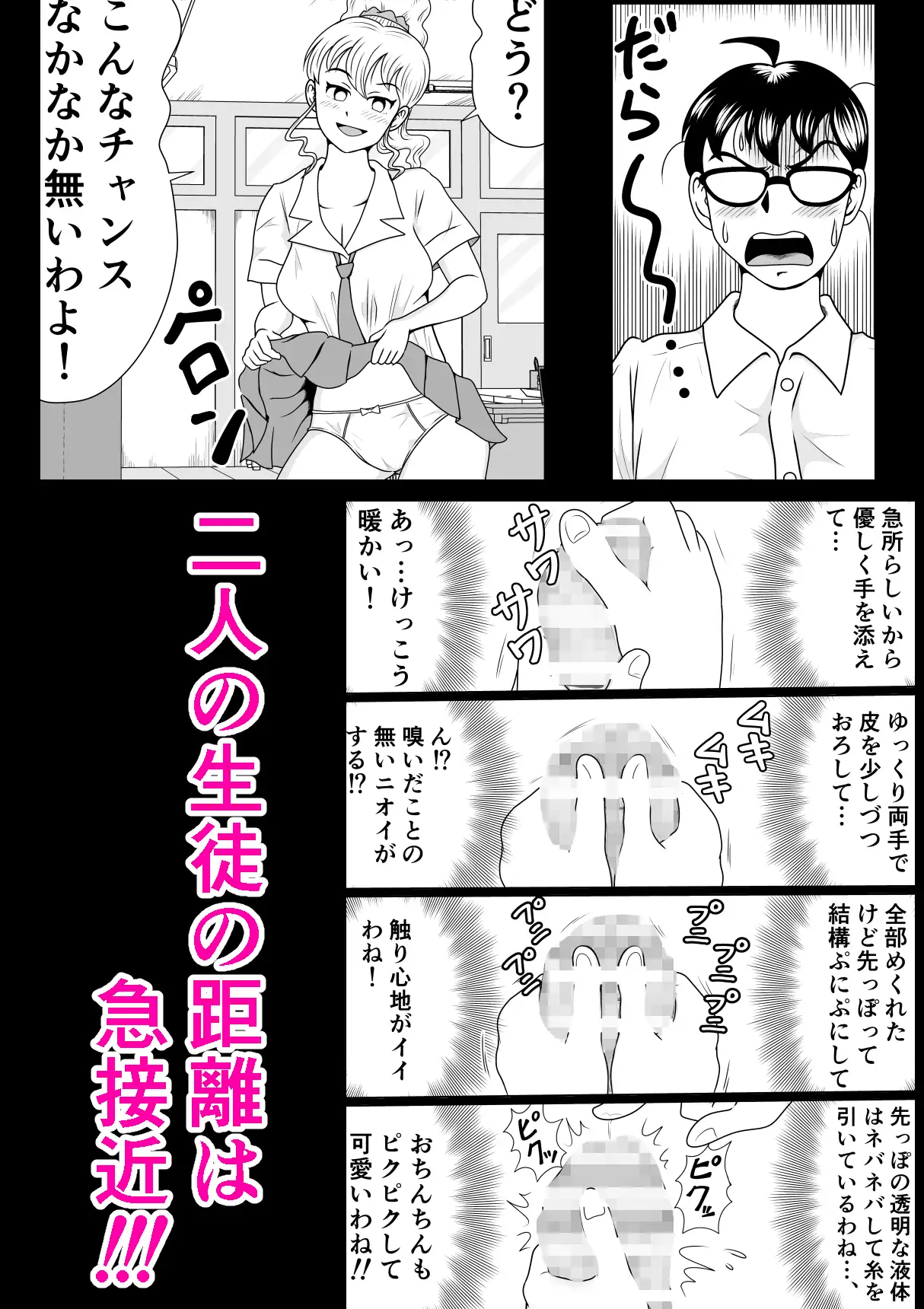 陰キャの僕と失礼な先輩が××しました