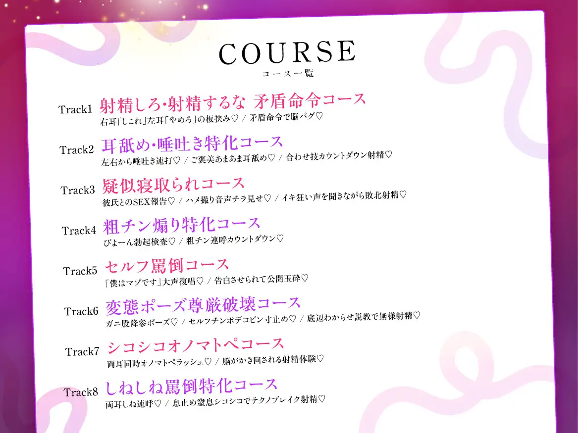 【短時間オナサポ8選】ドSサキュバスによる10minしこしこサポート