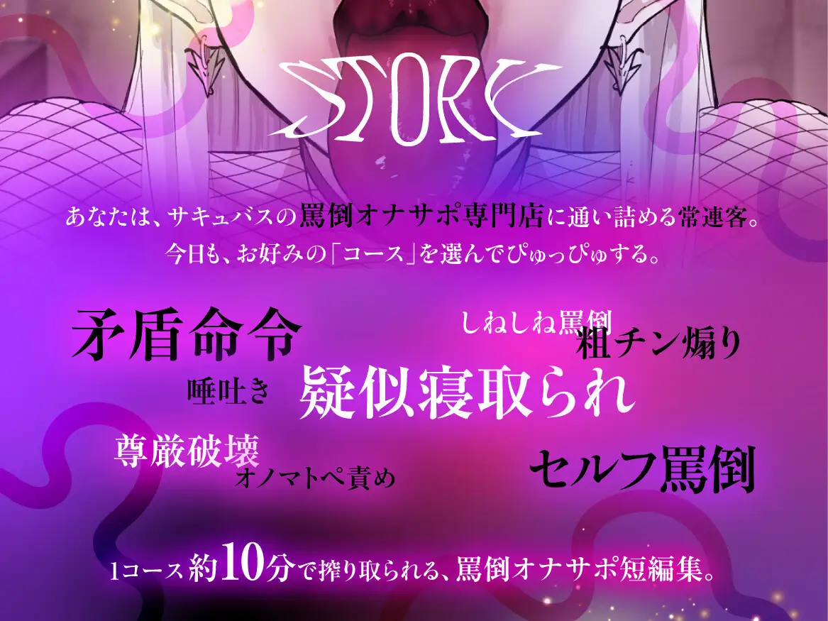 【短時間オナサポ8選】ドSサキュバスによる10minしこしこサポート