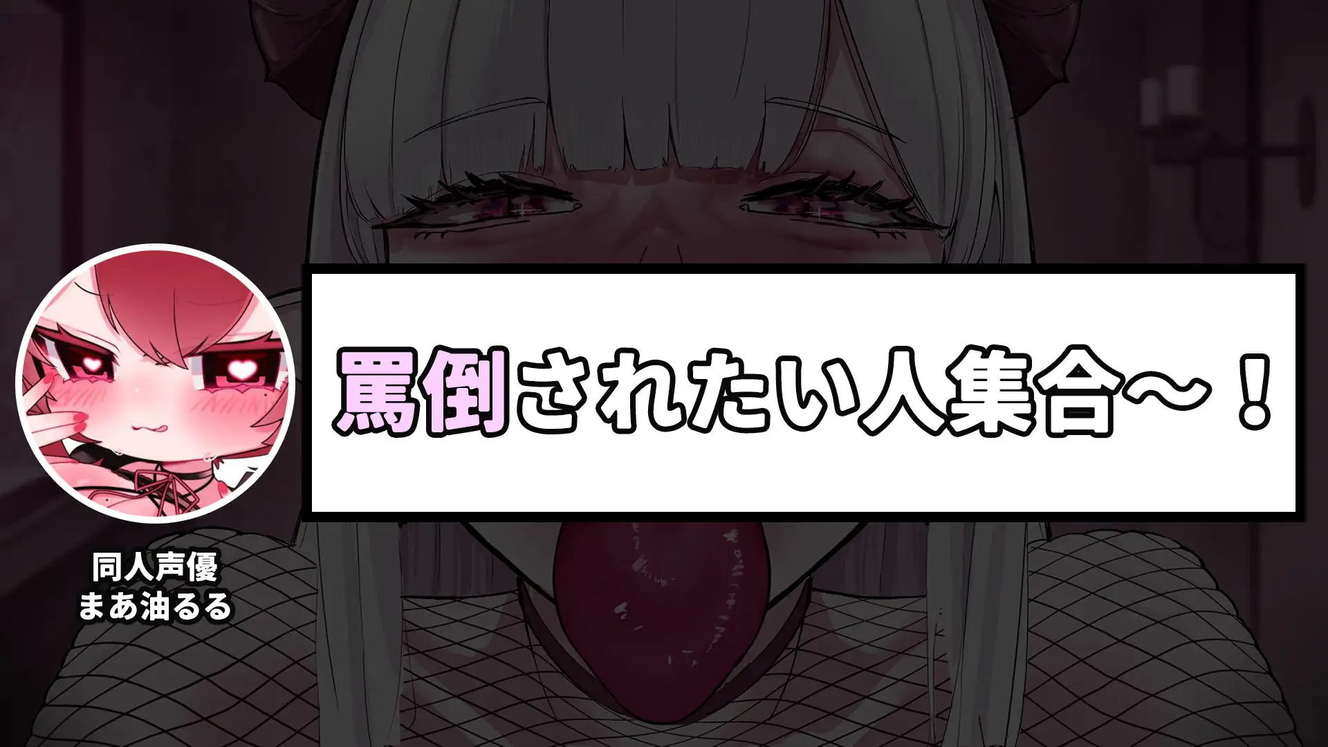 【短時間オナサポ8選】ドSサキュバスによる10minしこしこサポート