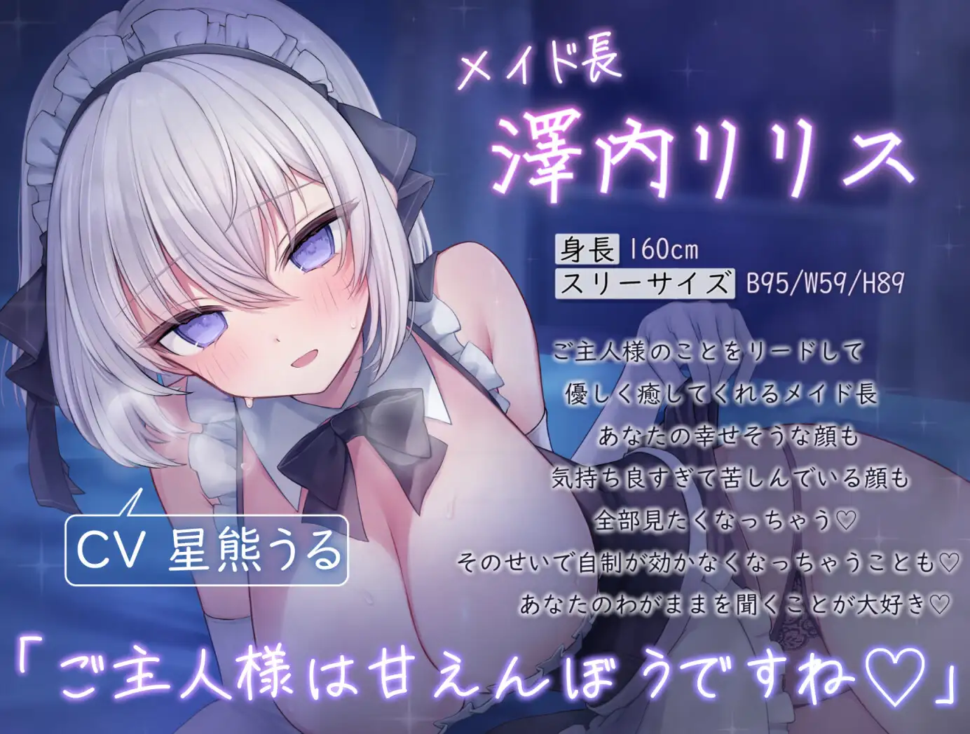 Sっ気専属メイドがいちゃあまえっちに堕ちるまで♡