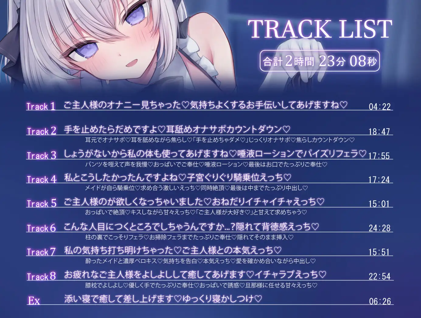 Sっ気専属メイドがいちゃあまえっちに堕ちるまで♡
