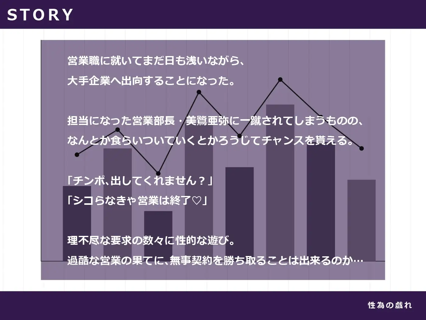 【期間限定110円】取引先ギャルに支配される僕〜契約の条件は“私のおもちゃ～