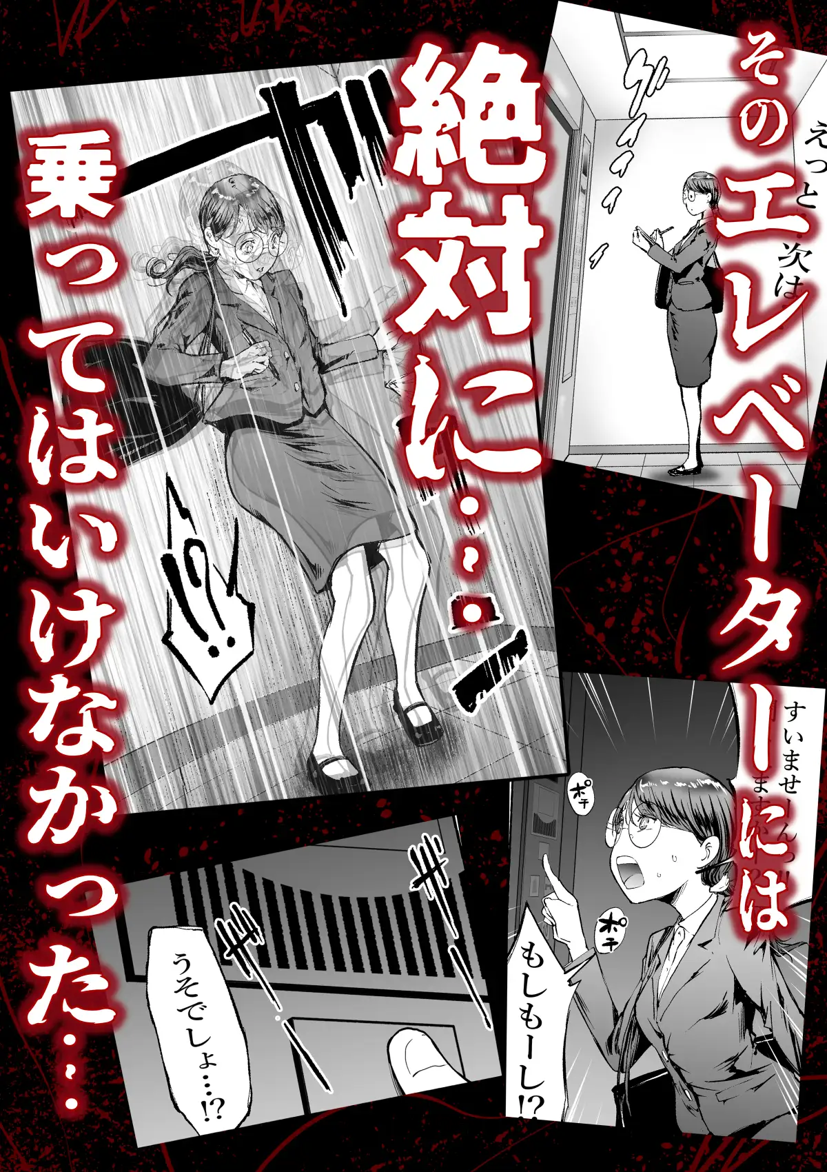 孕吊箱 ハラベーター 異界譚 怨獄の棺桶