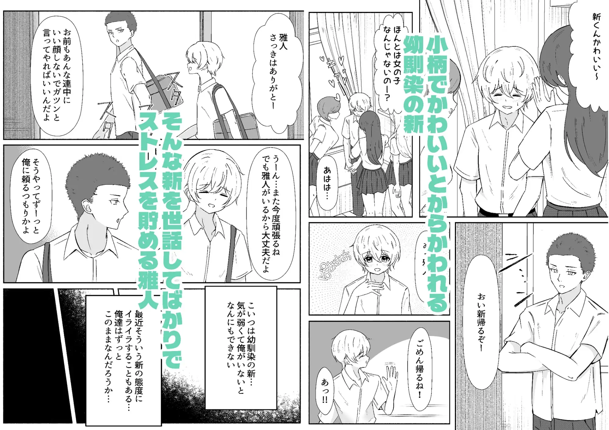女体化した幼馴染を犯してみたら