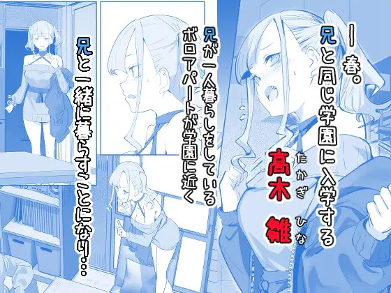 みまもりカメラで兄を視ていたらあたしも視られてた話