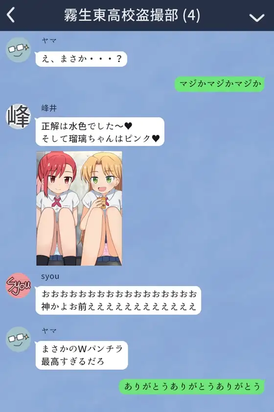 クラスメイトに盗撮されちゃう女子2人の話