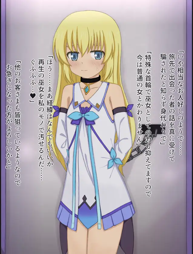 カジノの景品にされてキモオジに処女を奪われちゃう女の子の話