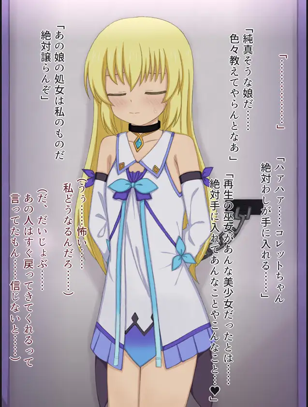 カジノの景品にされてキモオジに処女を奪われちゃう女の子の話