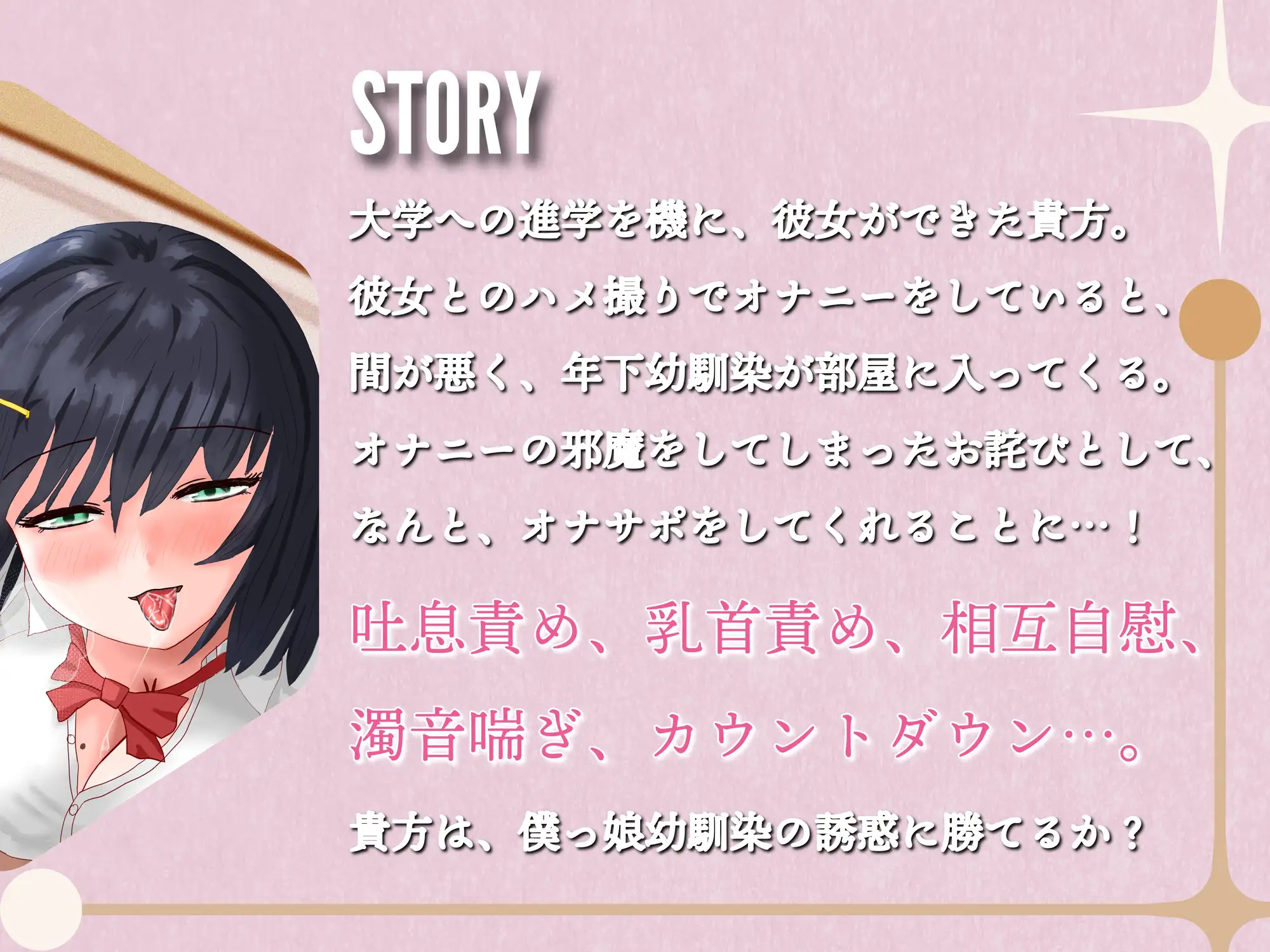 【無声囁き】【乳首責め】【相互オナニー】僕っ娘幼馴染によるハメ撮り鑑賞逆NTRオナサポ