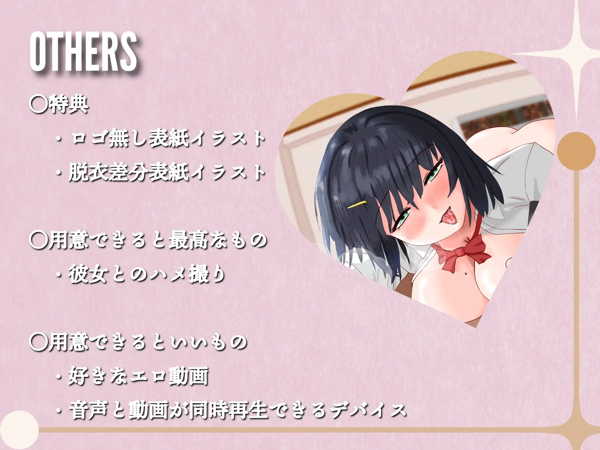 【無声囁き】【乳首責め】【相互オナニー】僕っ娘幼馴染によるハメ撮り鑑賞逆NTRオナサポ