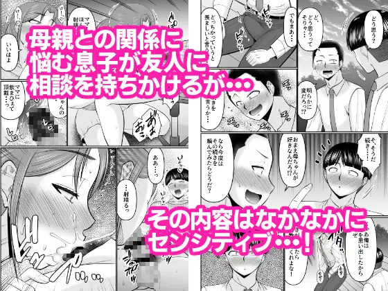ママとは普通しないこと