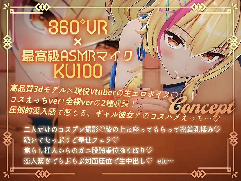 【360° 4KVR 本格3Dエロアニメ】いちゃらぶえっちでハメチャイナ！〜いつでも呼び出しOKなギャルとエロコスハメ撮り〜【園原あいり】【VRデバイス用】