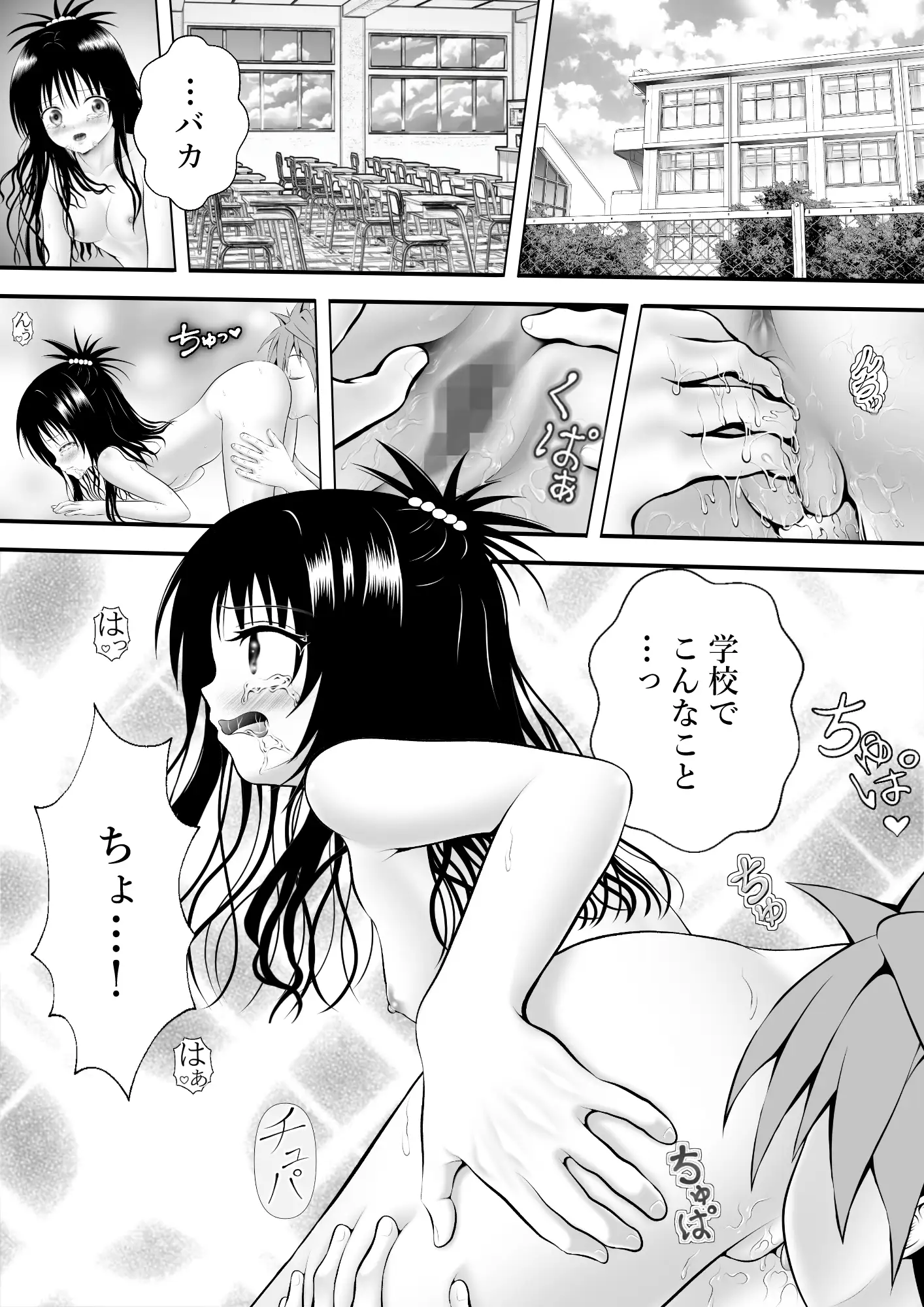 あらぶる〜兄妹と性戦〜
