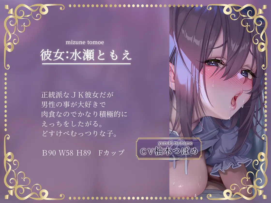 【密着囁き】バレるな~修学旅行で彼女とバレないようにひそひそお布団セックス~