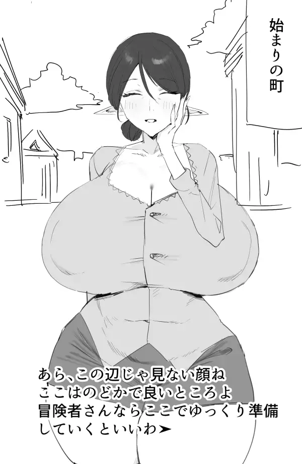 ふたなり女勇者NPCを好き勝手犯しまくり道中