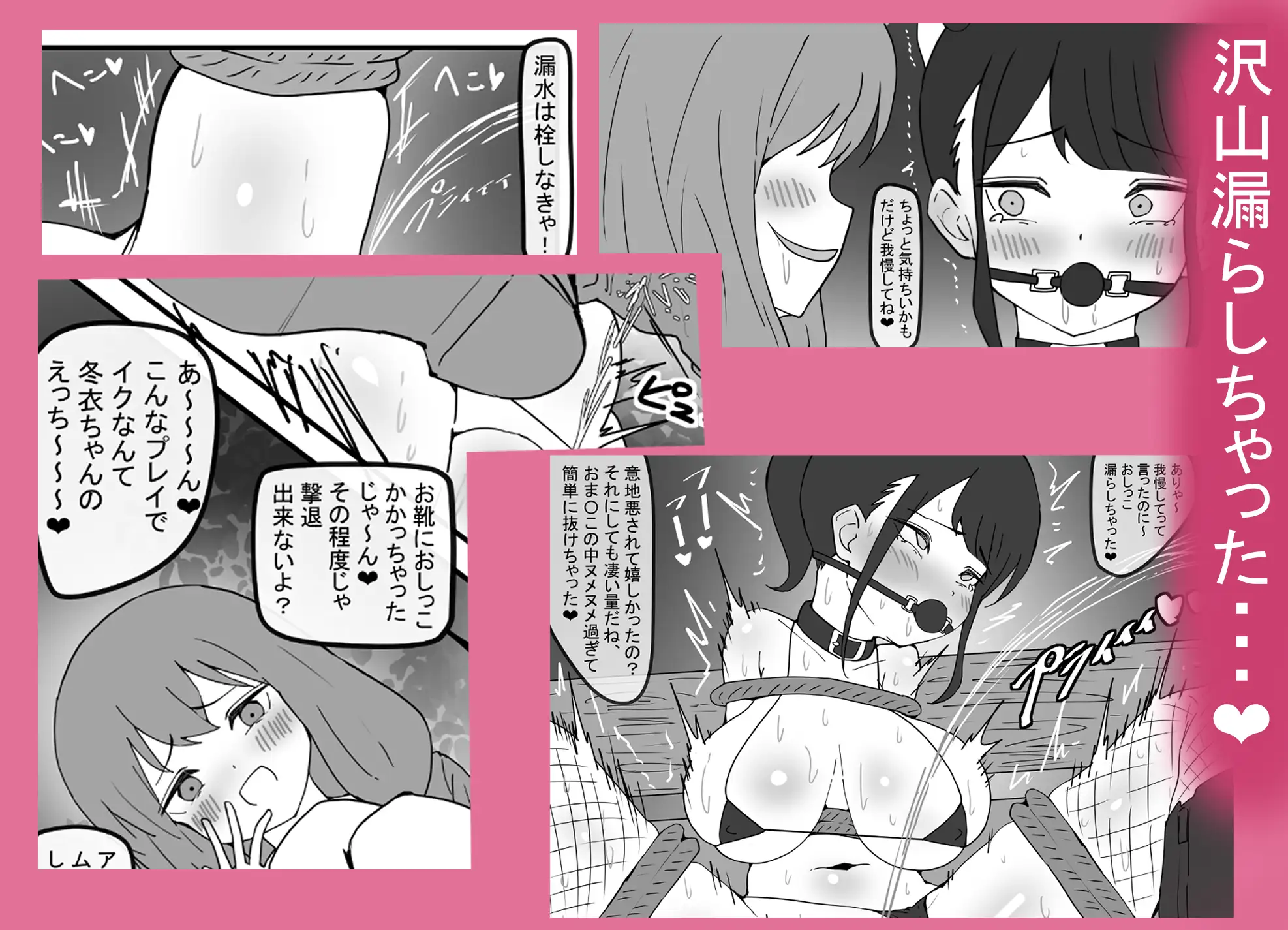 ～ドM小悪魔が操られた友達と野外露出百合お漏らし編～ 時ノ呪術研究所7