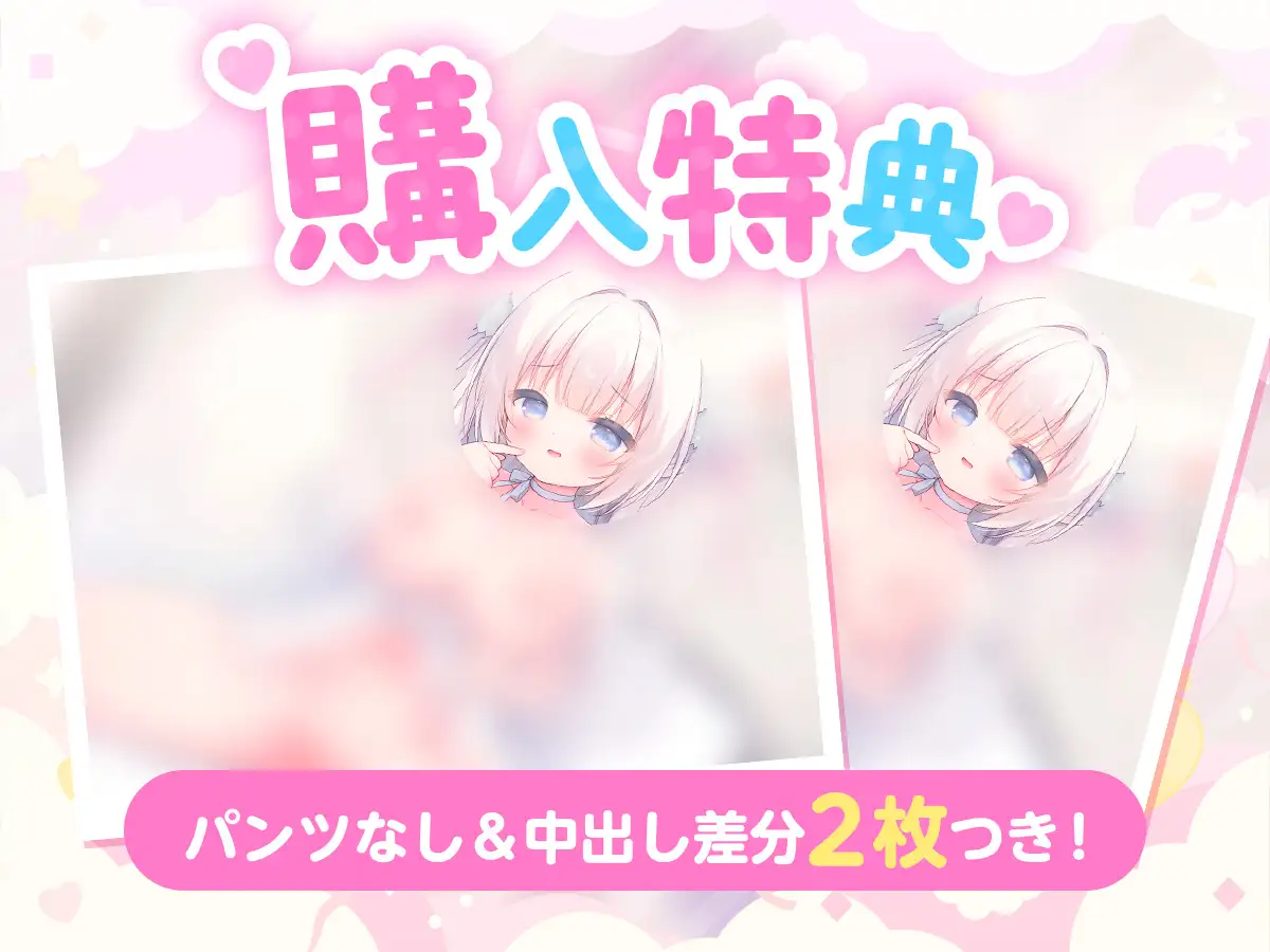【えちえち差分2枚つき♪】ケモ奴○少女ミーシャのもふもふ繁殖中出し交尾