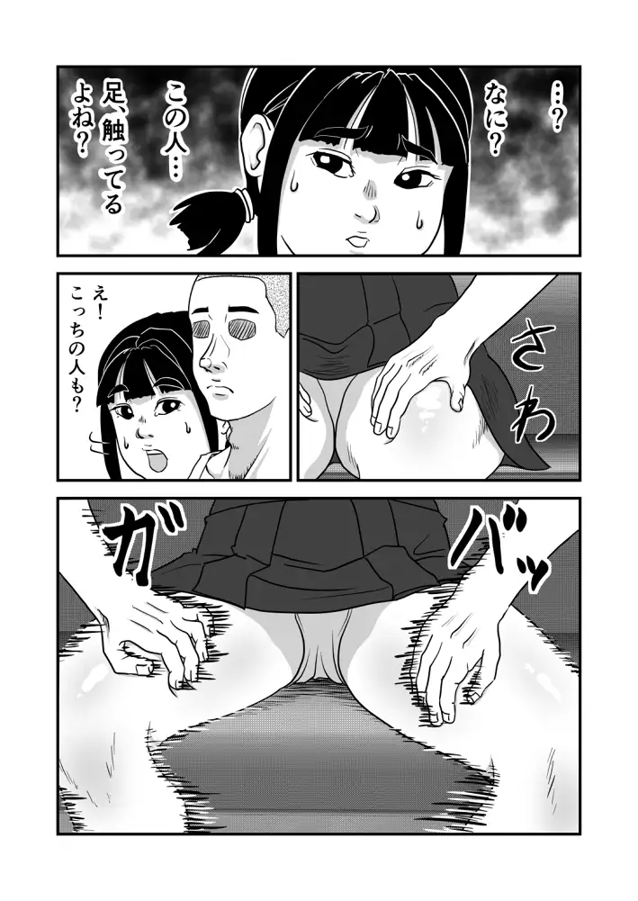 思春期JK即落ち肉欲劣車