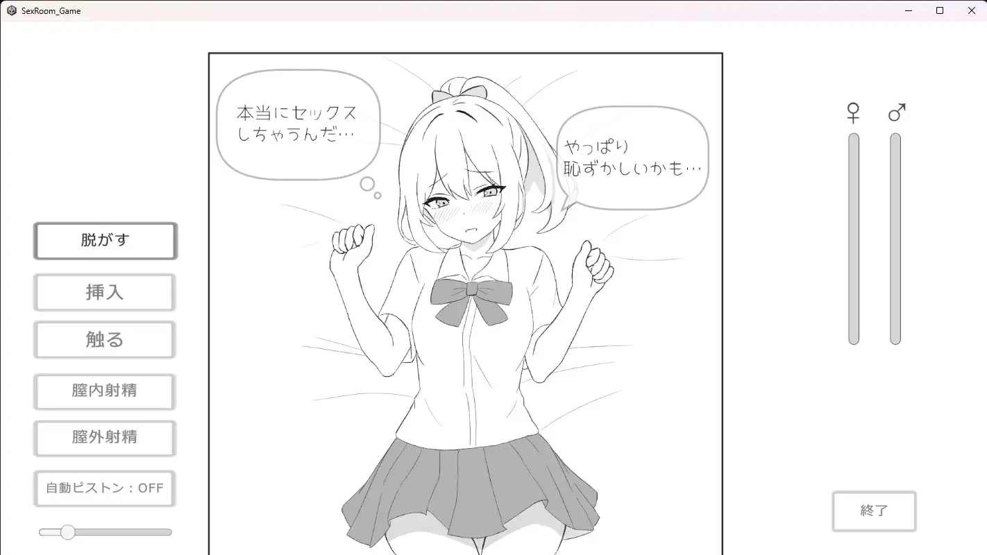 セックスしないと出られない部屋 少子化対策の強〇セックス