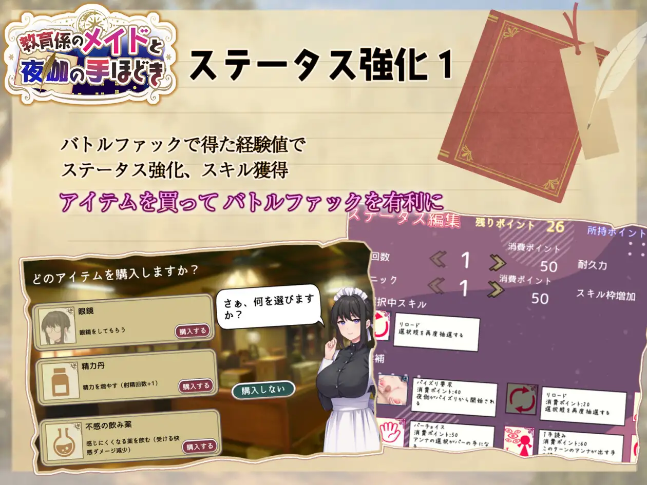 教育係のメイドと夜伽の手ほどき