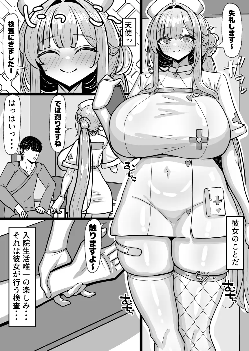 病院風俗 入院したら看護師がデリヘルをしてくれる病院だった⁉爆乳長身ナースと朝までイチャイチャエッチ‼
