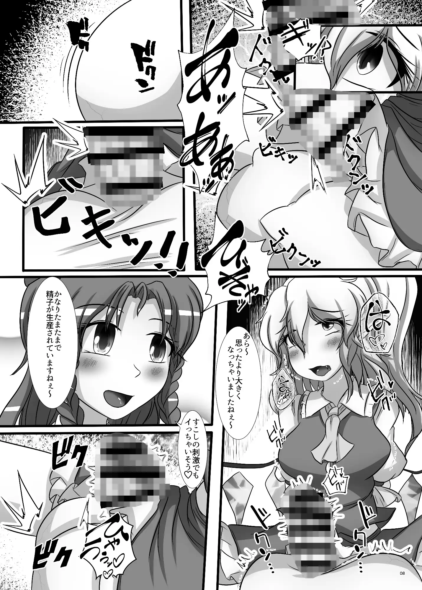 フランの性欲を何とかしなくちゃ…！