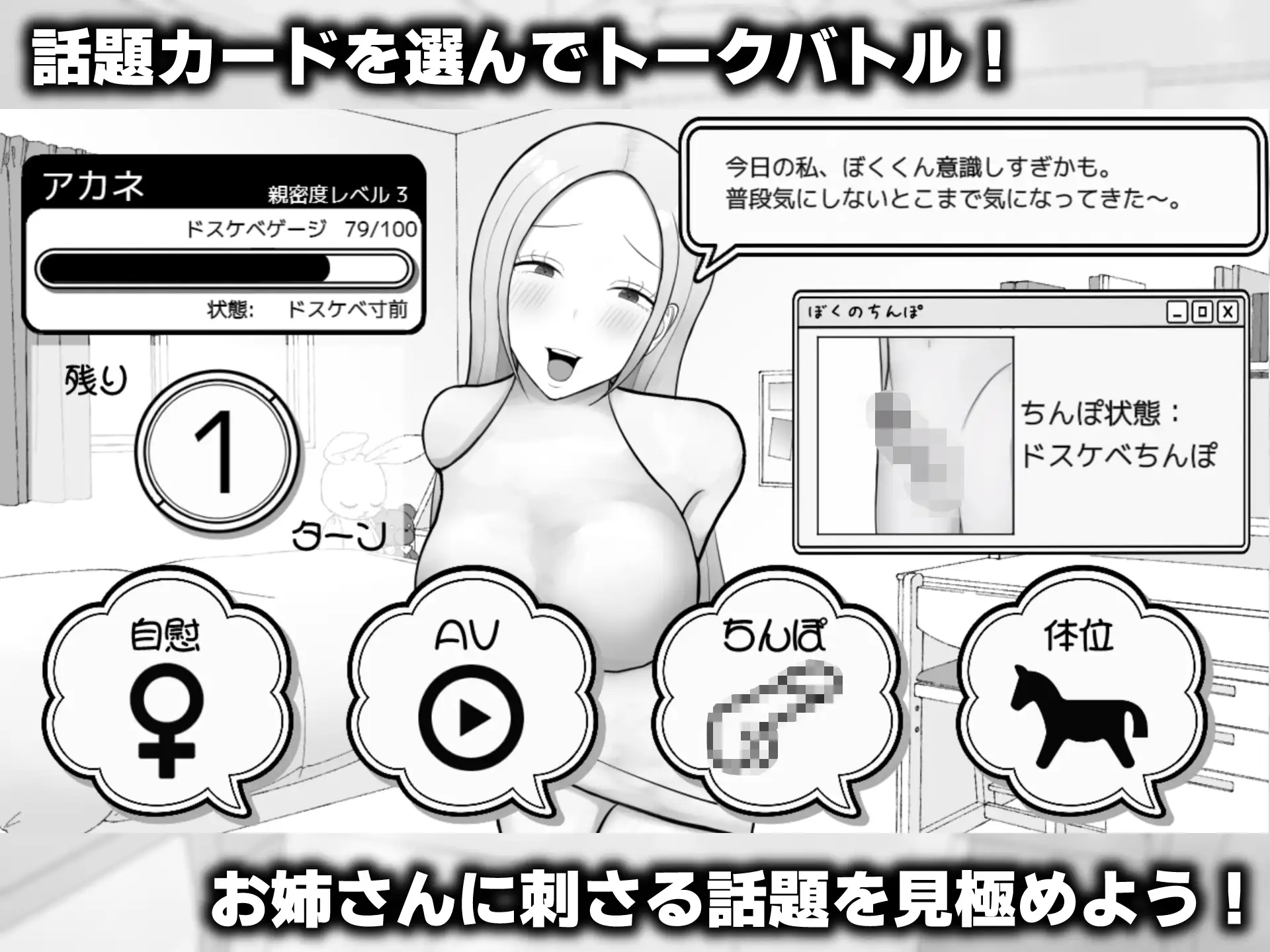 おねショタ荘のお姉さん ～えちえちお姉さん2人とのドキドキ同居生活～