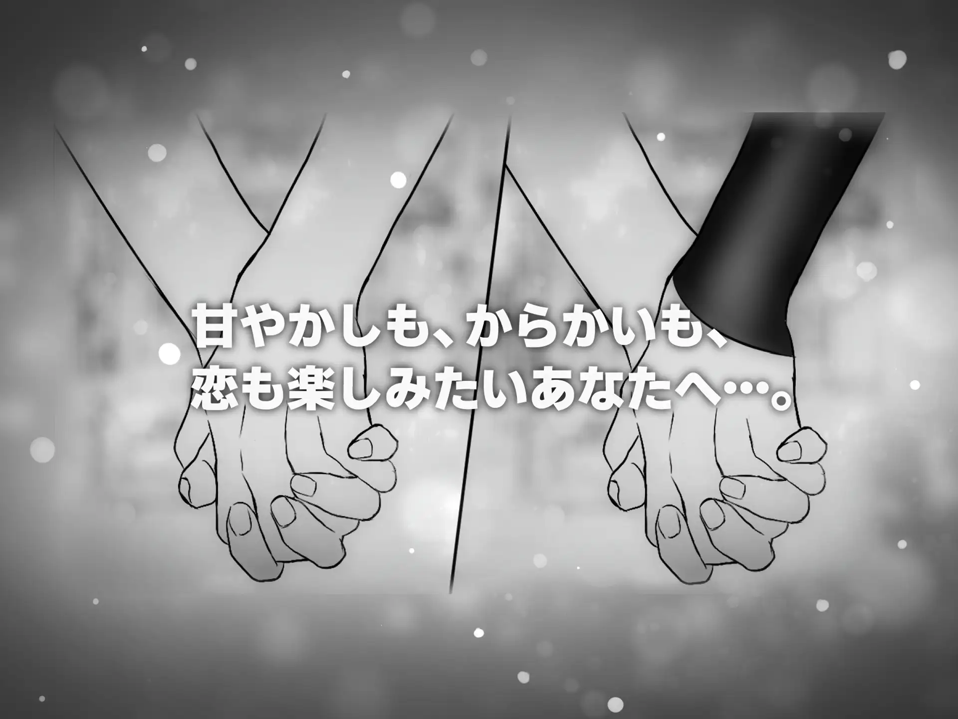 おねショタ荘のお姉さん ～えちえちお姉さん2人とのドキドキ同居生活～