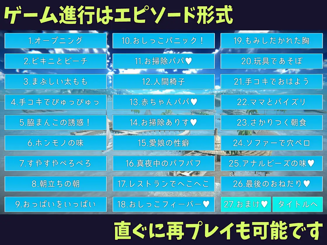 父と娘仲直りH旅行~夏休みは南の島のリゾートで!!