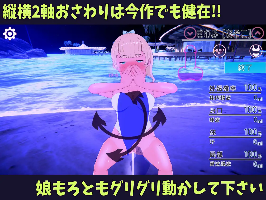 父と娘仲直りH旅行~夏休みは南の島のリゾートで!!