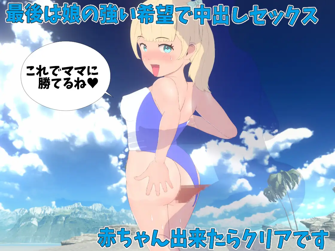 父と娘仲直りH旅行~夏休みは南の島のリゾートで!!