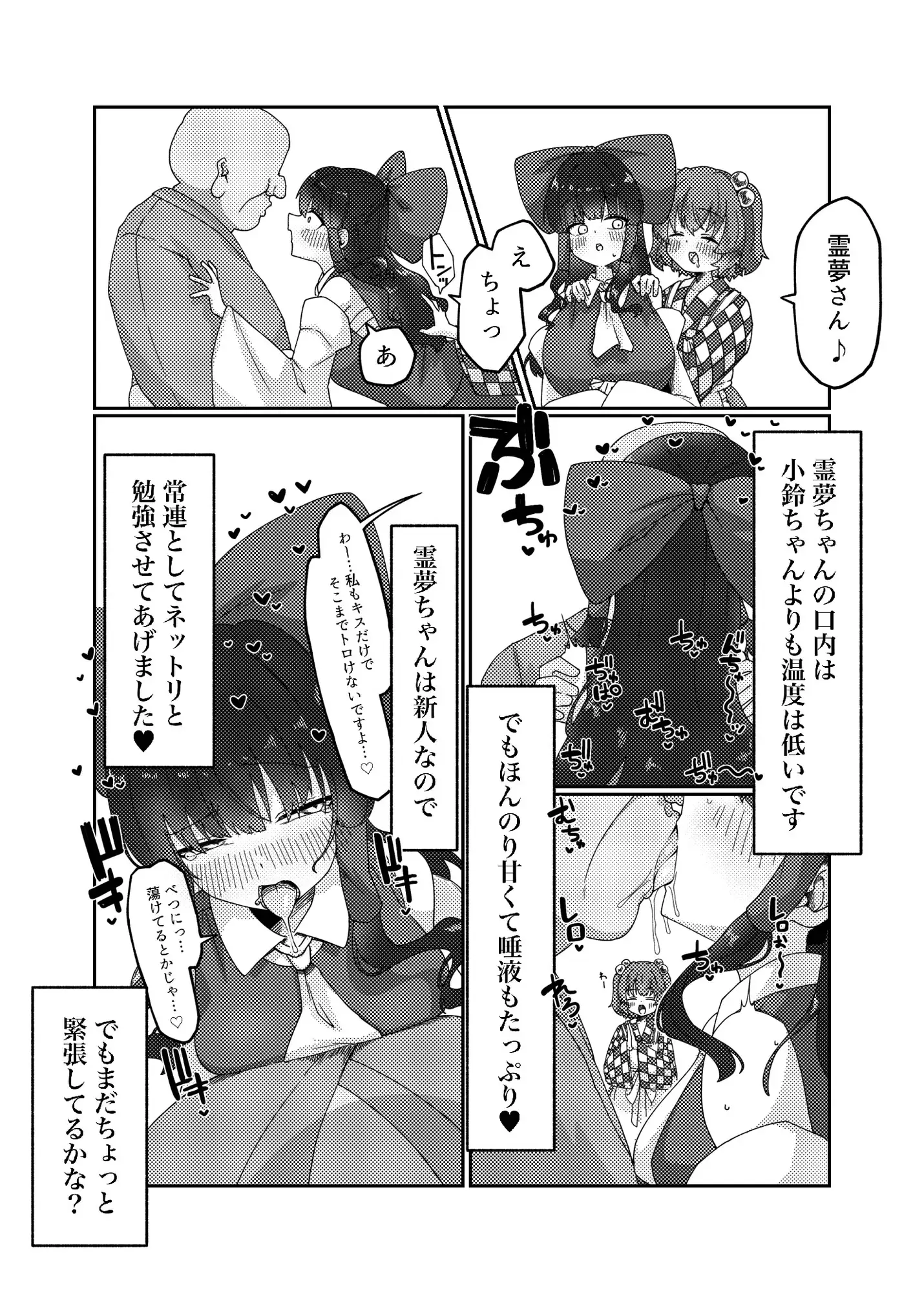 ソープランド鈴奈庵マル秘レビュー弐