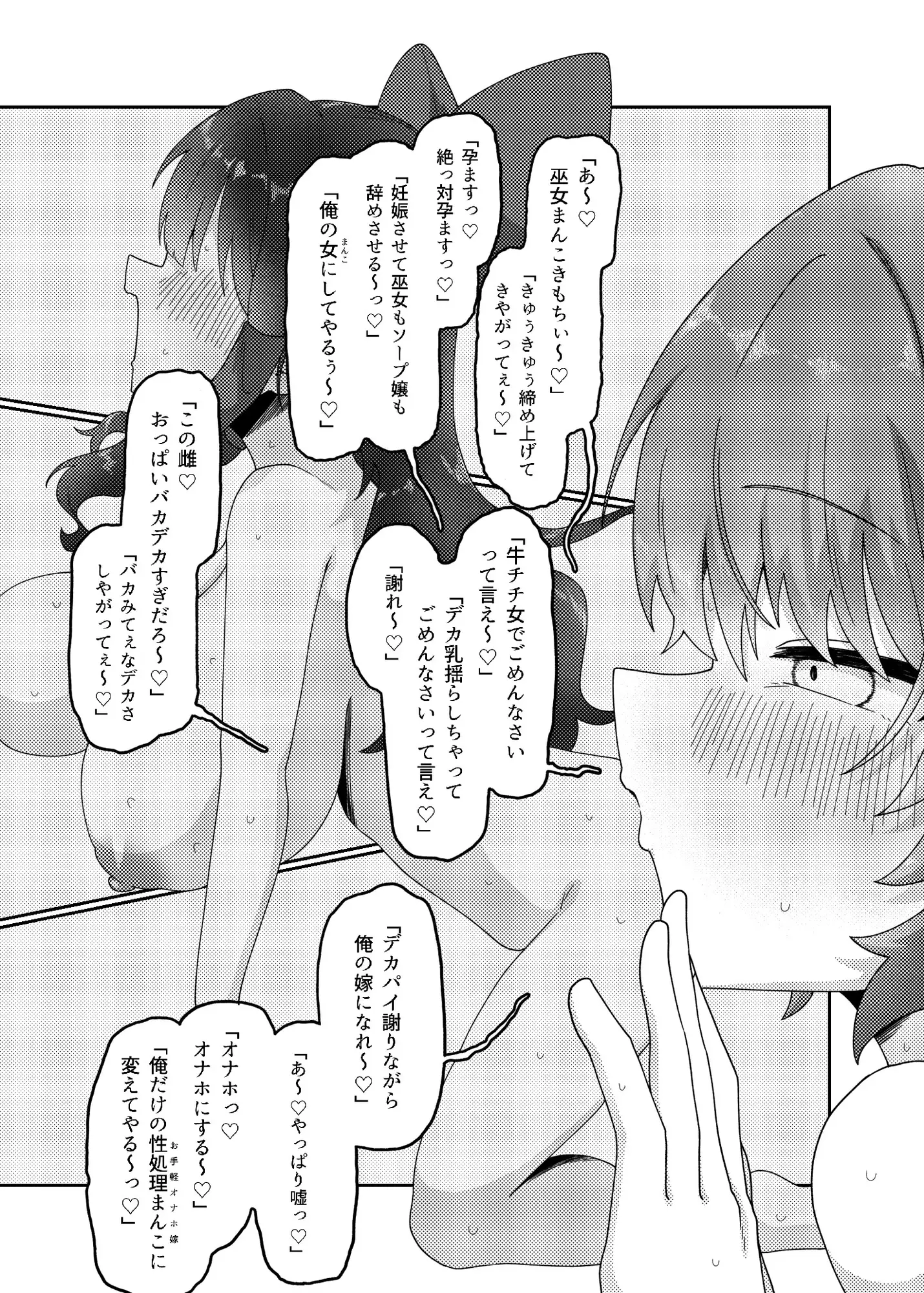 ソープランド鈴奈庵マル秘レビュー弐