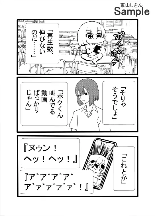 その女装、伸びます。