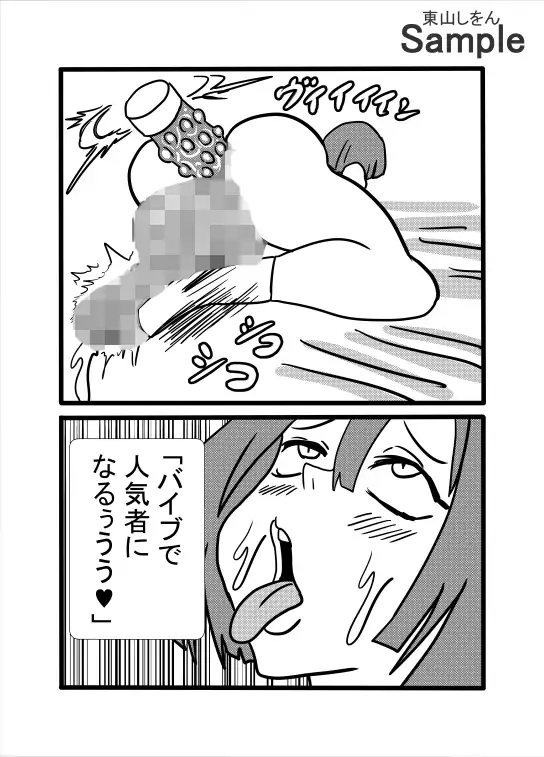 その女装、伸びます。