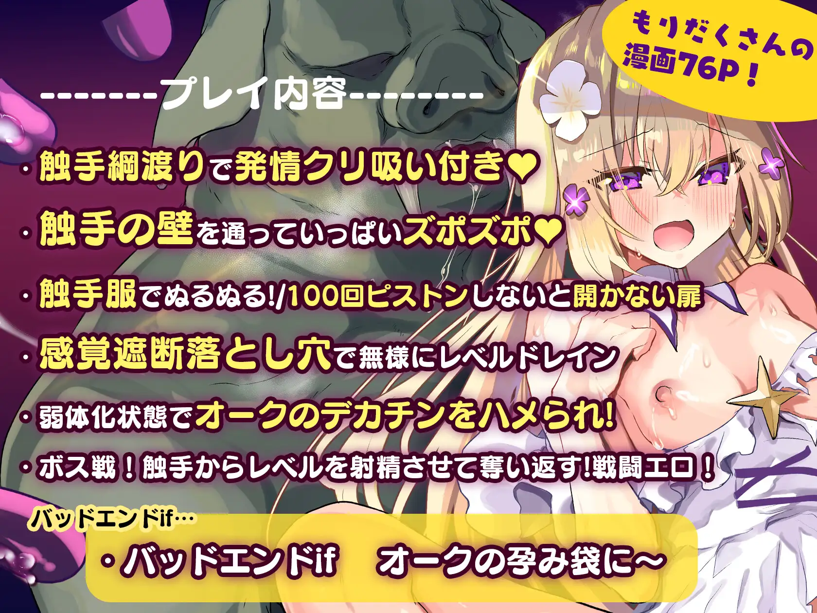 エロRPGの女主人公にTS転生したら…3章エロトラップダンジョン編