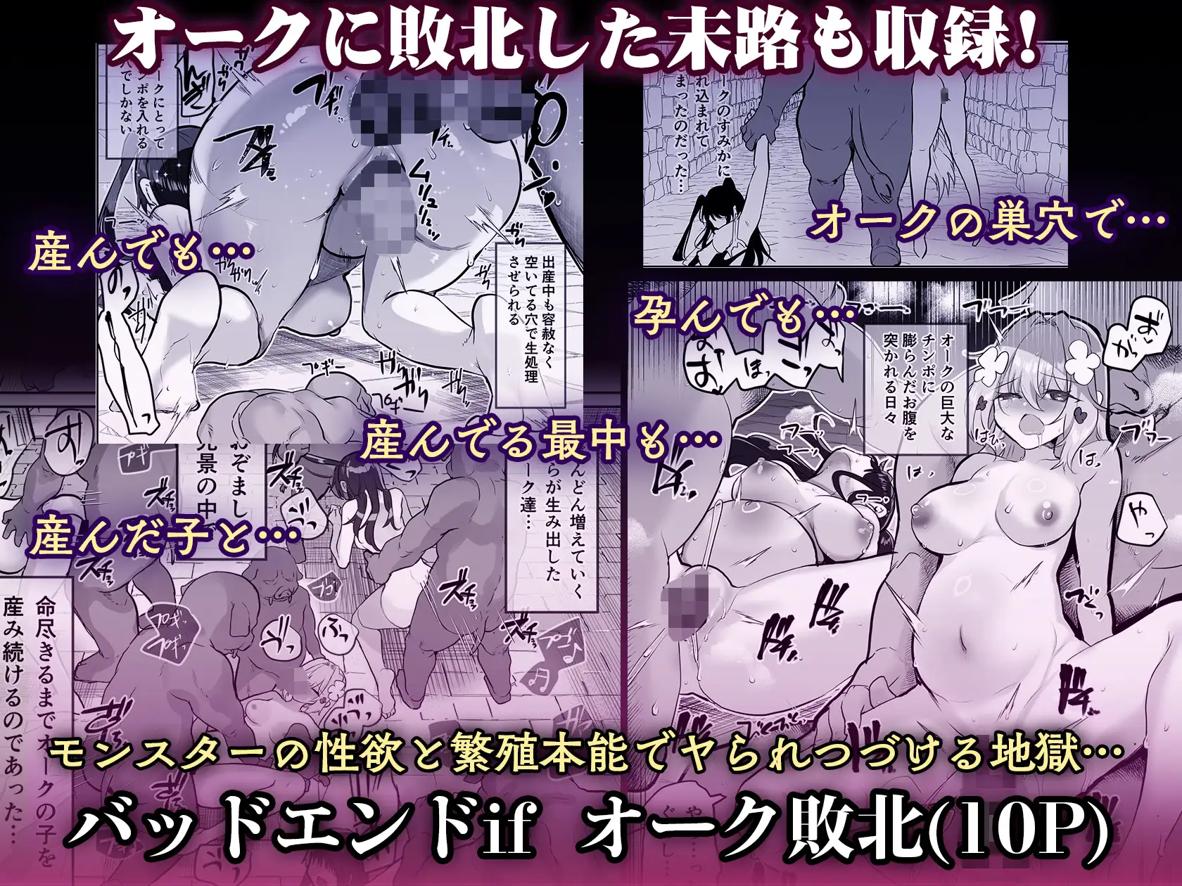 エロRPGの女主人公にTS転生したら…3章エロトラップダンジョン編