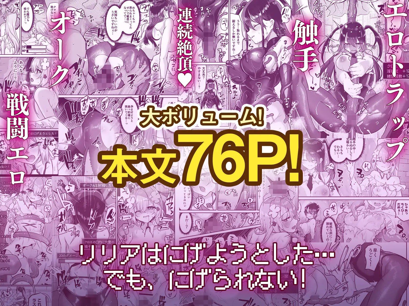 エロRPGの女主人公にTS転生したら…3章エロトラップダンジョン編