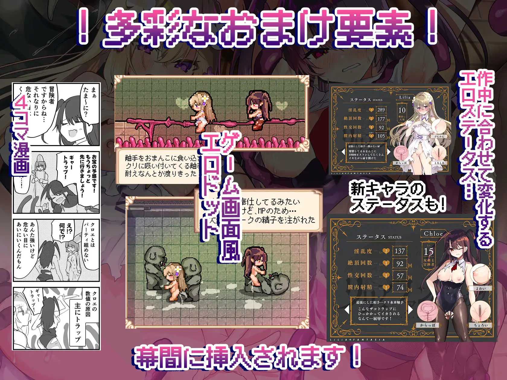 エロRPGの女主人公にTS転生したら…3章エロトラップダンジョン編