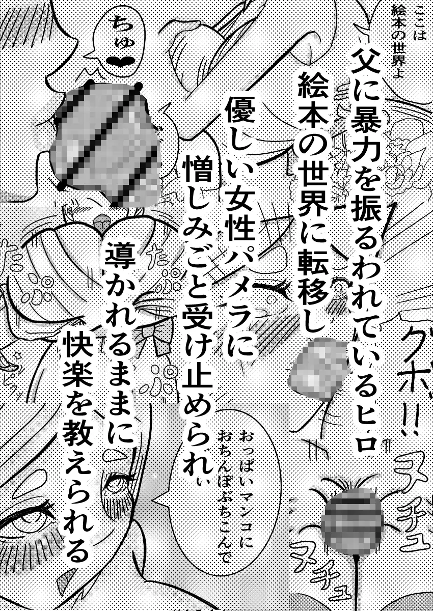 性道徳反転教育~私はあなたの道具よ~