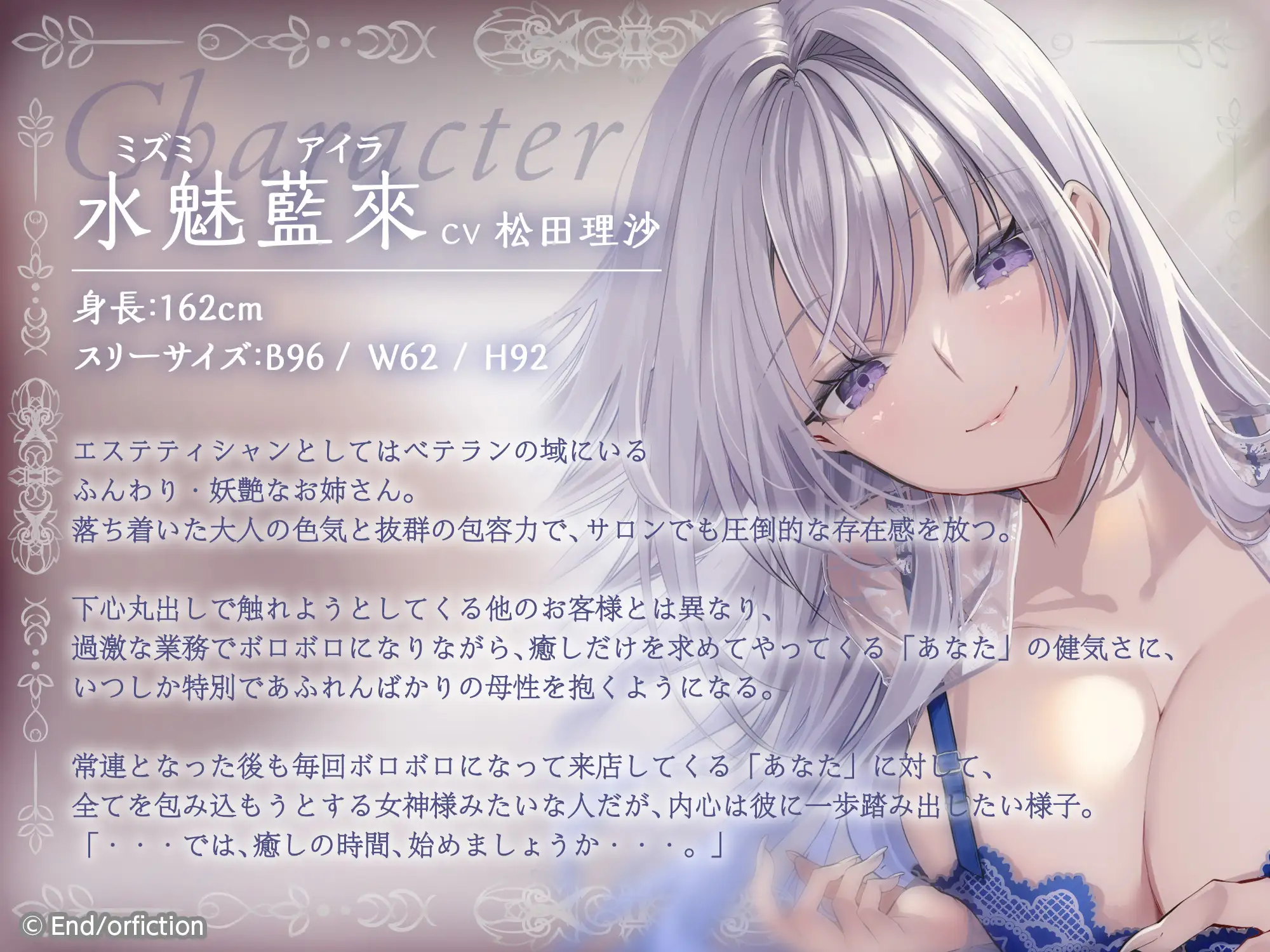 【CV.松田理沙】高級エステ『Sistherhythm』のいやらし限界突破コース ～包容力たっぷりな妖艶お姉さんに、心ゆくまで甘やかされ搾り取られる極上オイルマッサージ～