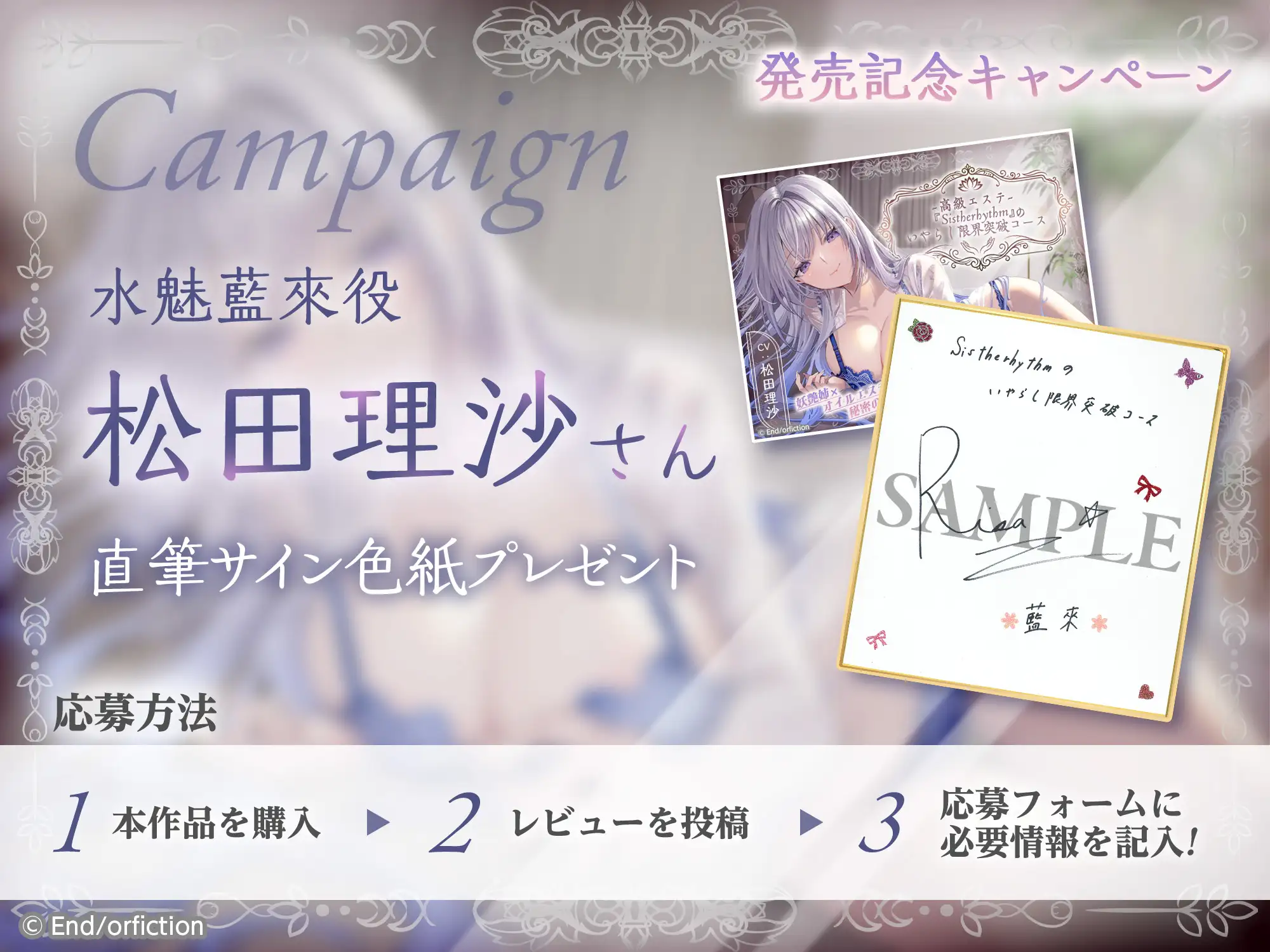 【CV.松田理沙】高級エステ『Sistherhythm』のいやらし限界突破コース ～包容力たっぷりな妖艶お姉さんに、心ゆくまで甘やかされ搾り取られる極上オイルマッサージ～