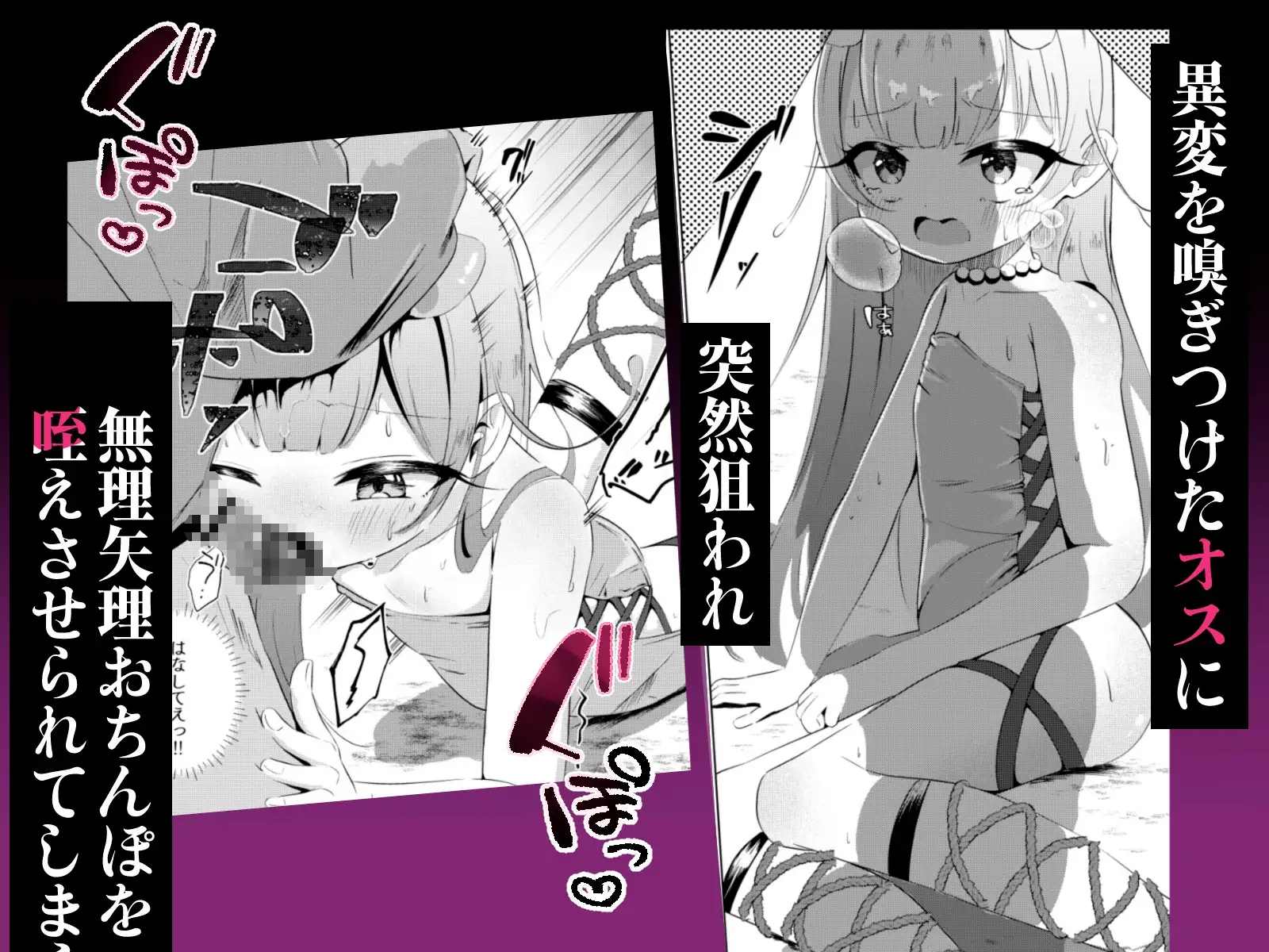 オスのみなさん…なんでこっちに来るんですか！