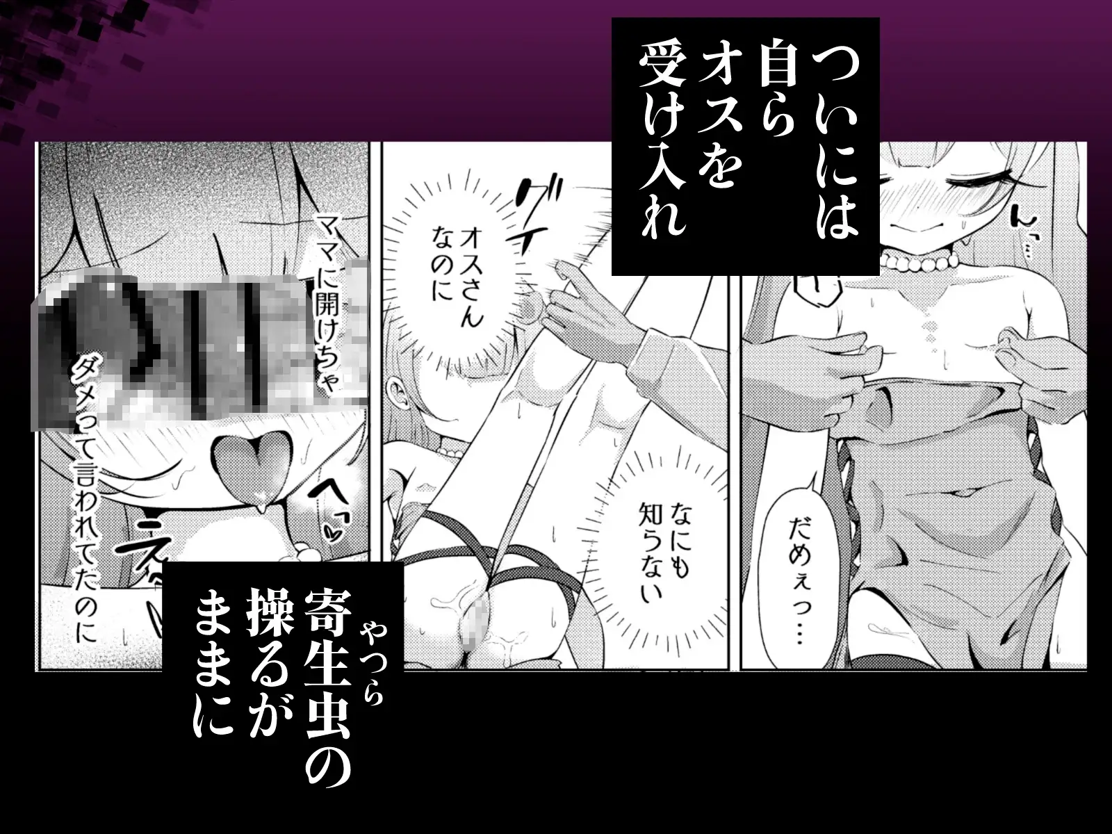 オスのみなさん…なんでこっちに来るんですか！