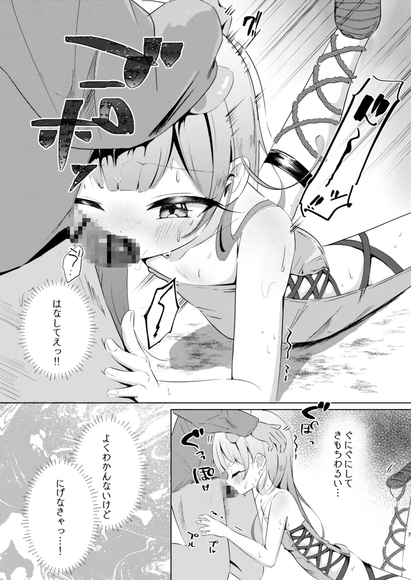 オスのみなさん…なんでこっちに来るんですか！