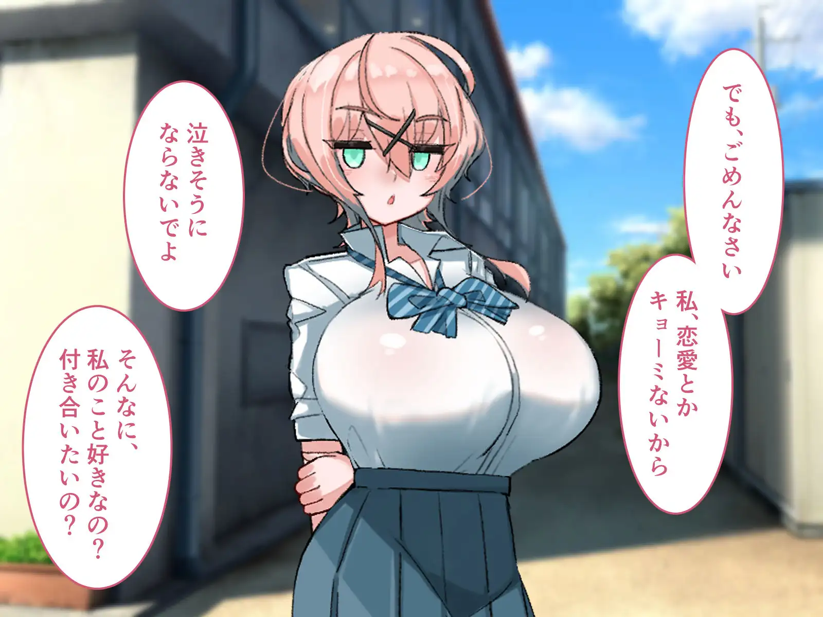 乳内射●我慢試験 CGノベル版 ~110cmKカップ爆乳●●の極上たわわ搾りを耐えたら甘々恋人!?~