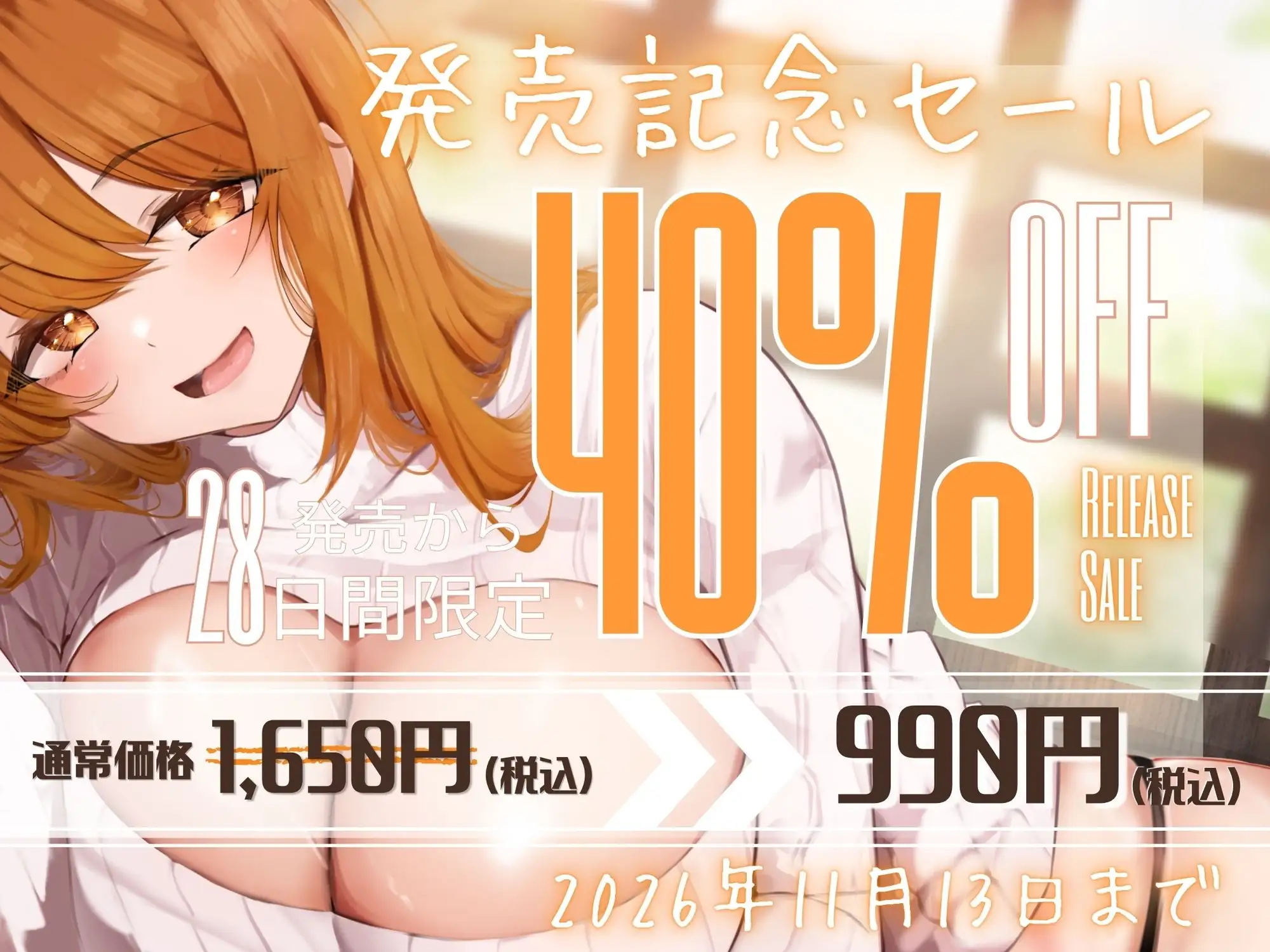 【廃甘生活♡】レンタルだらあまお姉ちゃん~甘え甘やかし♡だらハメ沼らせえっち♡~【KU100】