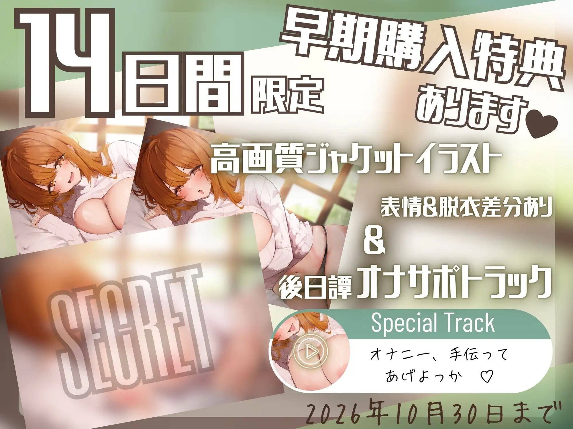 【廃甘生活♡】レンタルだらあまお姉ちゃん~甘え甘やかし♡だらハメ沼らせえっち♡~【KU100】