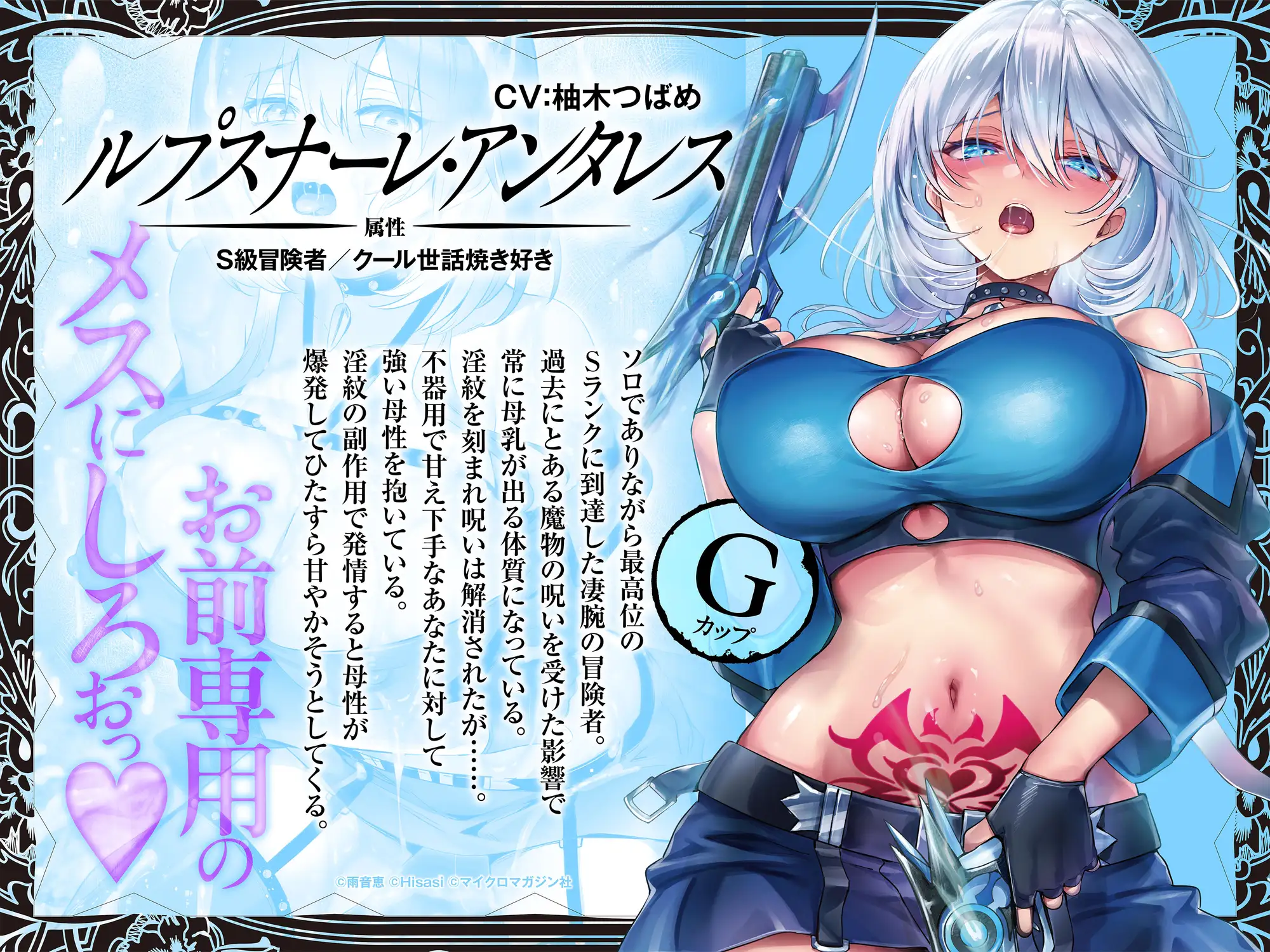 【Wヒロイン×3時間】淫紋を刻んだ爆乳眷属たちと、ドスケベ発情ご奉仕イチャ甘えっち♡